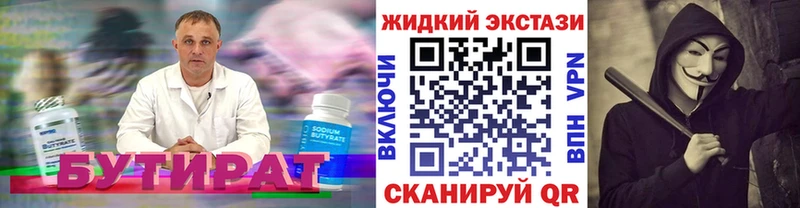 что такое наркотик  Сычёвка  БУТИРАТ 1.4BDO 