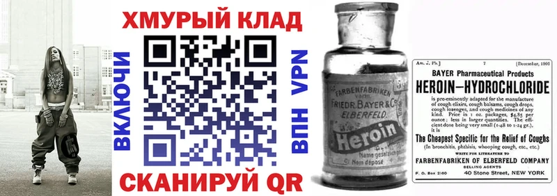 нарко площадка какой сайт  Сычёвка  ГЕРОИН Heroin 