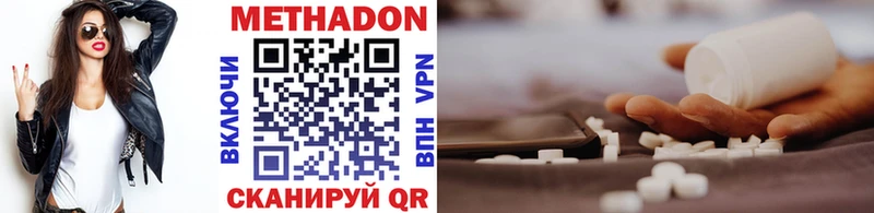 магазин продажи   Сычёвка  Метадон VHQ 
